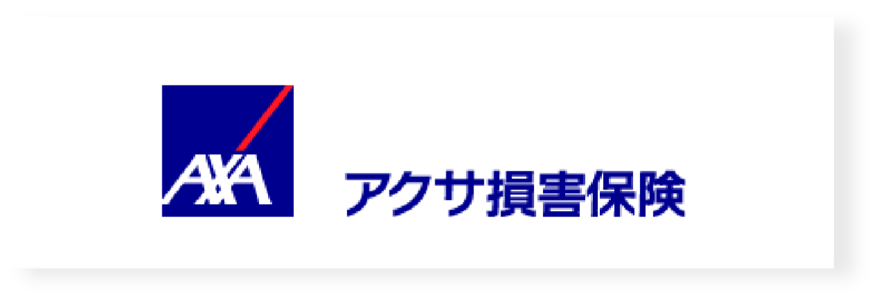 アクサ損害保険